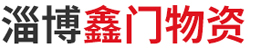 山東塑料制品有限公司